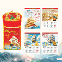 Đặt in Lịch 52 Tuần - Thuận Buồm Xuôi Gió mã AH26 giá rẻ tại VPP Bến Tre